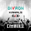 디브론테크 네이버블로그