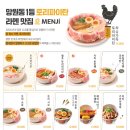 멘지마곡