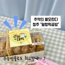 말랑떡공방 이미지
