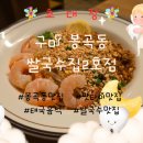 쌀국수집 봉곡2호점 이미지