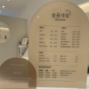 슬꼼네일