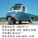 만트럭/완바디/주5일/700만완제/영월~횡성1회전/지게차작업 이미지