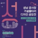 가설디자인