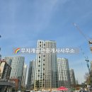 더샵현대공인중개사사무소 이미지