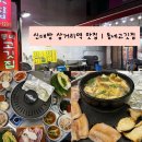 삼거리고깃집 - 북구 동문대로 294 | 신대방삼거리 맛집 | 성대시장 맛집 '동네고깃집' 오겹살 솔직 후기