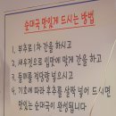 원조불광순대국