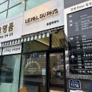르말뒤페이 - 강동구 천호대로 1116 | [강동] 겉바속촉 쫀득함의 정석, 구움과자 전문점 '르말뒤페이' 솔직 후기!