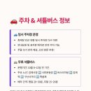 운동장사거리안전표지판
