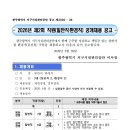 광주광역시 서구시설관리공단 | 광주광역시 서구시설관리공단 행정직 7급, 건축직 6급, 환경직, 운전원 직원 공개채용계획 공고(~3.12)