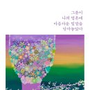 나의빛깔로 이미지