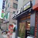 로지노돈부리
