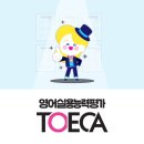 신영상가 | 진월동 삼성영어 신영학원 10월 일정 및 토이카 후기