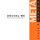 메타건축사사무소 - 오산시 오산로 166 | 메타건축사사무소