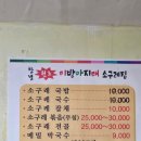 창녕이방 소구레 이미지