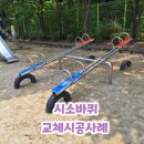 주식회사 한수