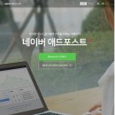 초보블로거의 애드포스트 신청후기