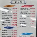 부천역 숯불 정육식당 수돈 돼지한마리