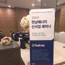 일주 태양광발전소 이미지