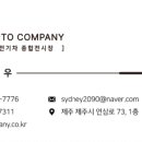 제주아우토 이미지
