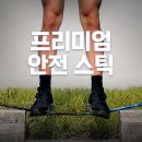 하이콜 | 무릎 부담 줄여주는 접이식 등산스틱 🥾 하이콜릭 두랄루민 7075 2개 1세트