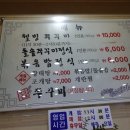 하대쭈꾸미
