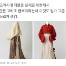 고려한복 이미지