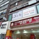 정관장이대역 네이버블로그