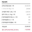 도미노 포장50%할인 한다해서 사왔는데 이미지