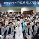 부산성모병원 이미지