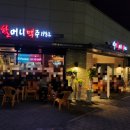 역전할머니맥주용인남사점