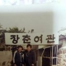 서귀여관