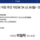 부경대학교 미래관식당 이미지