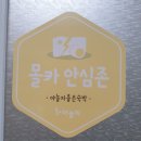 코자자모텔 이미지