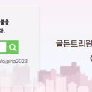 골든공인중개사사무소 이미지