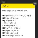 제일솔루션