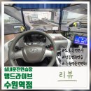 합덕역 진입도로 | 맹드라이브 수원역점 실내운전연습장, 도로연수