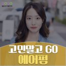 한민정헤어