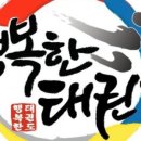 행복한태권도장 - 계양구 경명대로1045번길 15 | 행복한태권도장