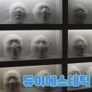 [강릉 듀이에스테틱] 왕대두 왕승모근 인간.. 드디어 찾은 강릉경락 맛집