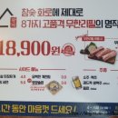 황제무한화로구이(시지점) 이미지