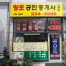 창조부동산중개 이미지