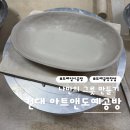 도예물레(오후) | 건대 도자기 도예 입시 공방 체험 아트앤 도예공방에서 나만의 그릇 만들기