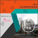 금나와라공인중개사사무소 이미지