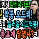 오드리 헵번 흉내에서 바이든 팔짱까지! 김건희의 행태가 심각한 진짜이유! 이미지