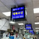 대복수산 이미지