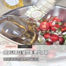 코스트코 레오나르디 화이트 발사믹 사용법, 방울토마토 마리네이드 현실후기