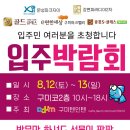 구미가구몰 Daum카페