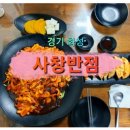 사창반점
