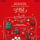 동화속의 클래식 콘서트 이미지