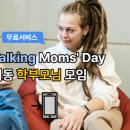 English Free Talking 이미지